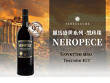 【黑珍珠】NEROPECE Governo uso Toscano IGT 2021