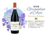 百來達酒莊紅酒 Grignolino︱Grignolino d'Asti DOC 2011 - Wine Passions ITALY 頂級意大利酒