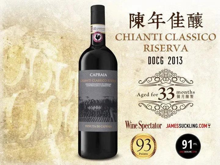 【93分珍藏版】 卡普拉亞酒莊紅酒 Chianti︱Chianti Classico Riserva DOCG 2013 - Wine Passions ITALY 頂級意大利酒