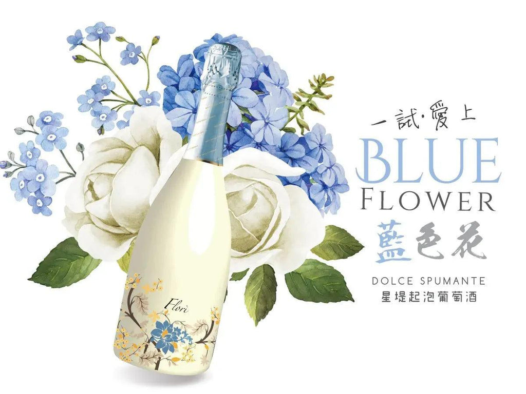 星堤酒莊氣泡酒 藍色花︱Flori Dolce Spumante - Wine Passions ITALY 頂級意大利酒